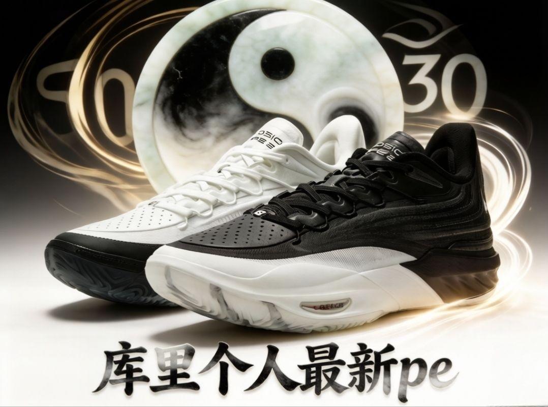 鞋底藏玄机?黑白战靴里,藏着库里下家的惊天伏笔